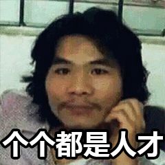 加密表情包梗图